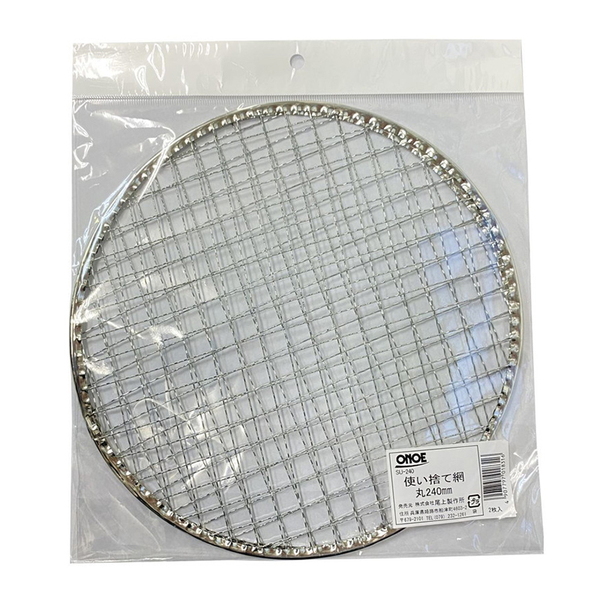 ONOE(尾上製作所) 使い捨て網丸240mm 2枚入 SU-240 網､鉄板