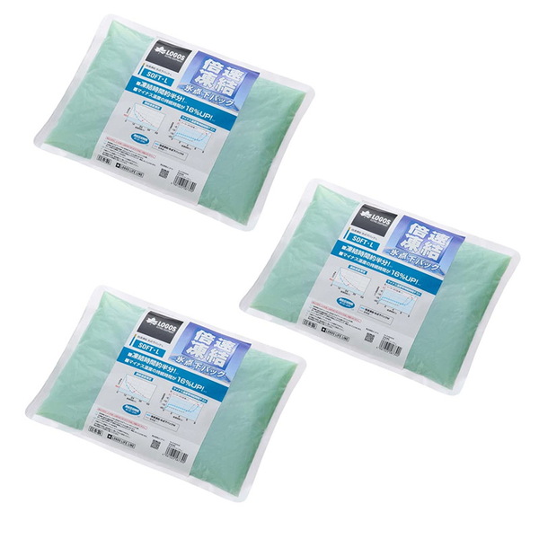 ロゴス(LOGOS) 倍速凍結･氷点下パック ソフトL×3個セット   保冷剤