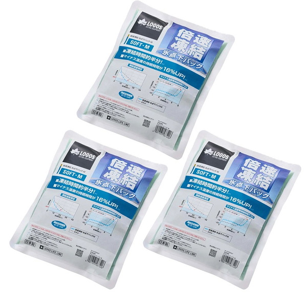 ロゴス(LOGOS) 倍速凍結･氷点下パック ソフトM×3個セット   保冷剤