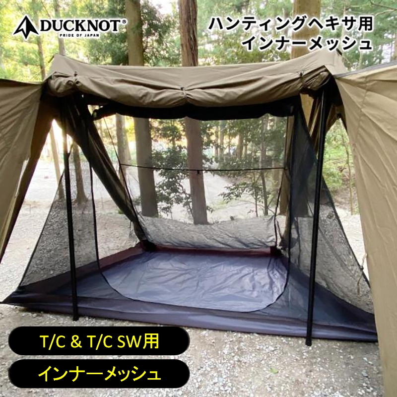 ダックノット　ハンティングヘキサ T/C SW　メッシュインナーテント　セット 385_1_800.jpg?20230814175259
