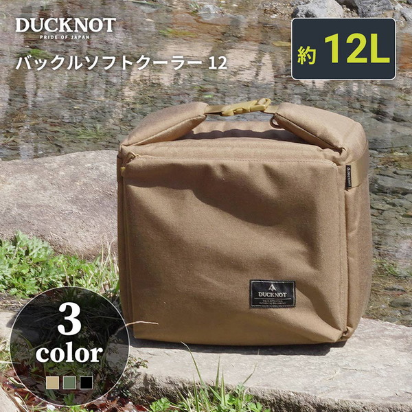 ダックノット(DUCKNOT) バックル ソフトクーラー12 722207 ソフトクーラー10～19リットル