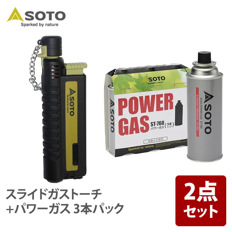 SOTO スライドガストーチ+パワーガス 3本パック【お得な2点セット】 ST