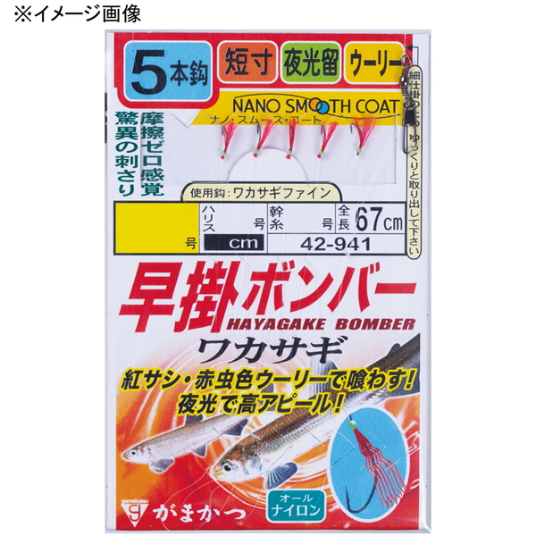 がまかつ(Gamakatsu) 早掛ボンバー ワカサギ5本仕掛 42941 ワカサギ仕掛け