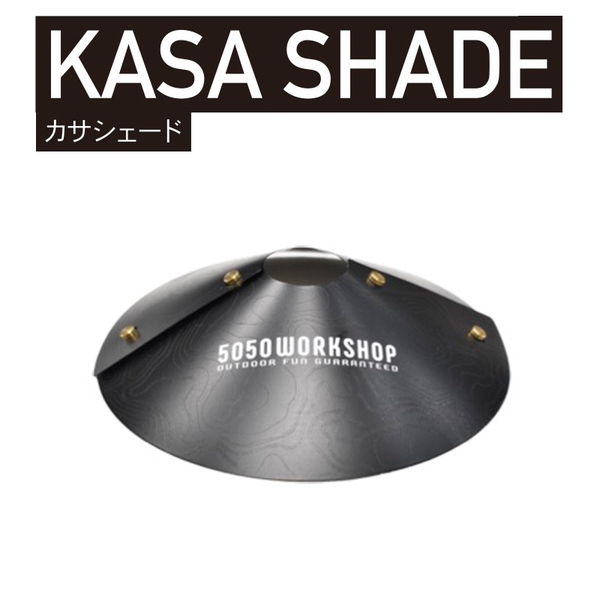 50/50 WORKSHOP(5050 ワークショップ) KASA SHADE(カサシェード) TR8-5WS-4019 グローブ