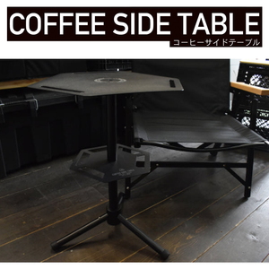 50/50 WORKSHOP(5050 ワークショップ) COFFEE SIDE TABLE(コーヒーサイドテーブル) TR031-5WS-4320 ランタンスタンド&ハンガー