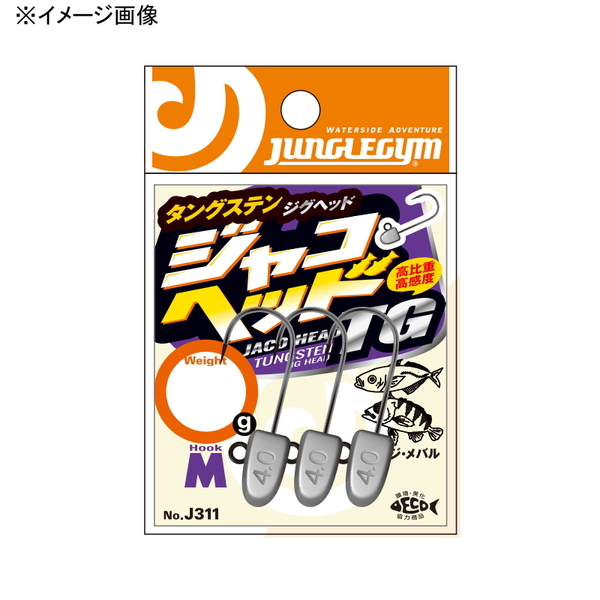 JUNGLEGYM(ジャングルジム) ジャコヘッドTG J311 ワームフック(ライトソルト用)