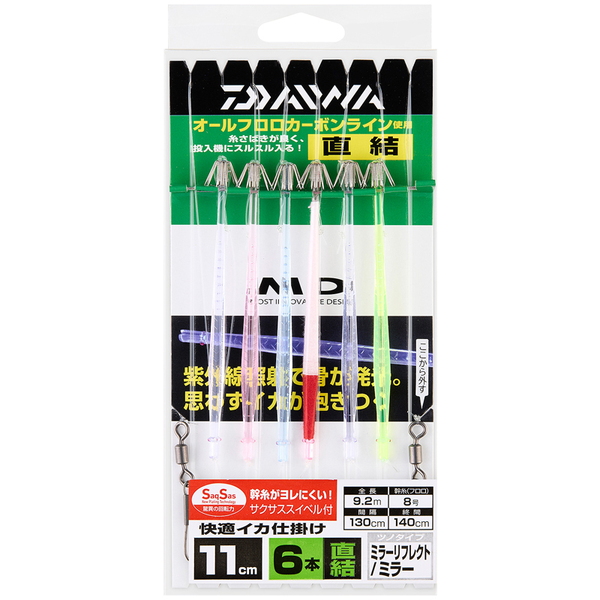 ダイワ(Daiwa) 快適イカ仕掛ミラー11S RF SS 6本 直結 07347027 仕掛け