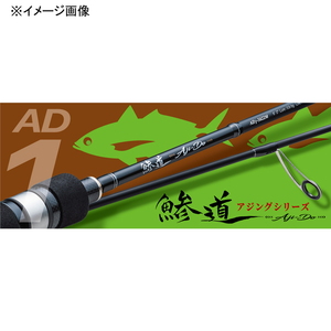 dショッピング |メジャークラフト 鯵道 1G AD1-S682M(スピニング・2