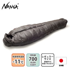 ナンガ(NANGA) MOUNTAIN PEAK SLEEPING BAG 700 N1PmGR15