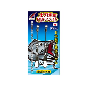 タカ産業 太刀魚PWアシスト TK-016
