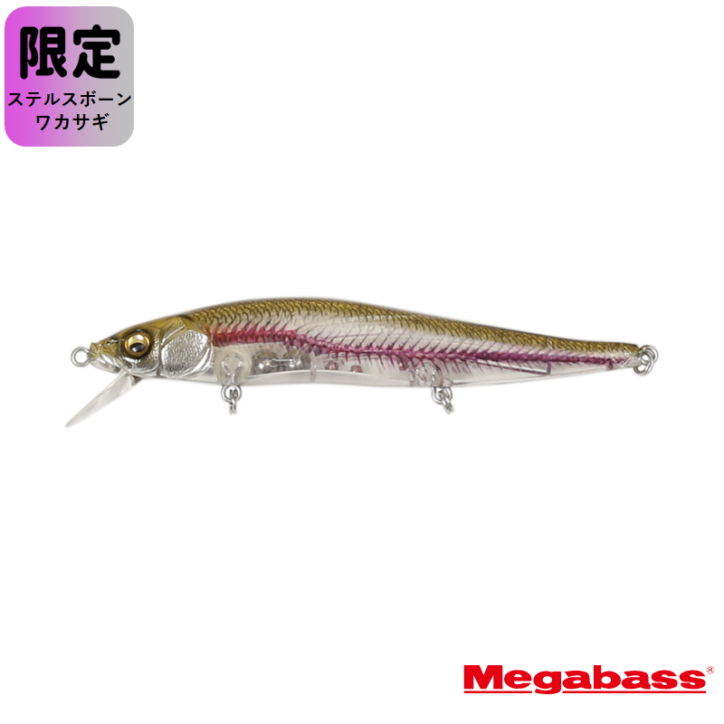 FISHING BASE:再販決定！メガバスオリカラ【ステルスボーンワカサギ