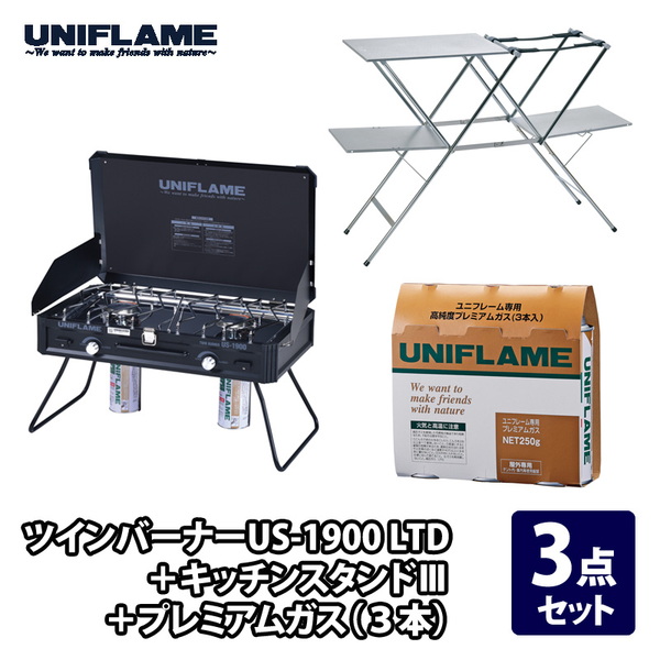 ユニフレーム(UNIFLAME) ツインバーナーUS-1900 LTD+キッチンスタンド