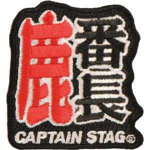 キャプテンスタッグ(CAPTAIN STAG) CS デザインワッペン 鹿番長 UM-1626