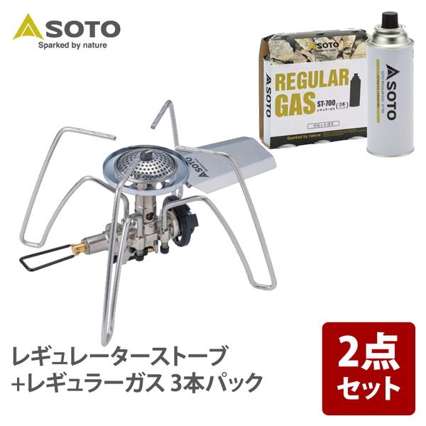 SOTO レギュレーターストーブ+レギュラーガス 3本パック ST-310+ST-7001 ガス式