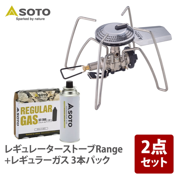 SOTO レギュレーターストーブRange(レンジ)+レギュラーガス 3本パック ST-340+ST-7001 ガス式