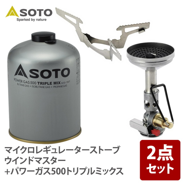 SOTO マイクロレギュレーターストーブ ウインドマスター+パワーガス500トリプルミックス SOD-310+SOD-750T ガス式