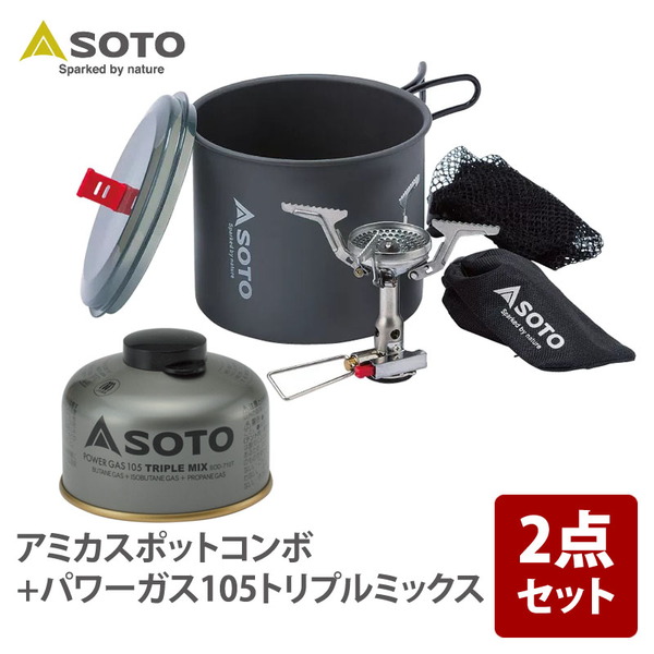 SOTO アミカスポットコンボ+パワーガス105トリプルミックス SOD-710T SOD-320PC+SOD-710T ガス式