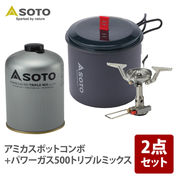 SOTO アミカスポットコンボ+パワーガス500トリプルミックス SOD-320PC+SOD-750T ガス式