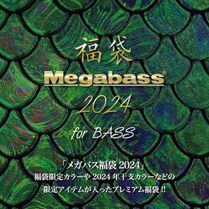 メガバス(Megabass) 【予約:1月発売予定】2024福袋 BASS SET 53657