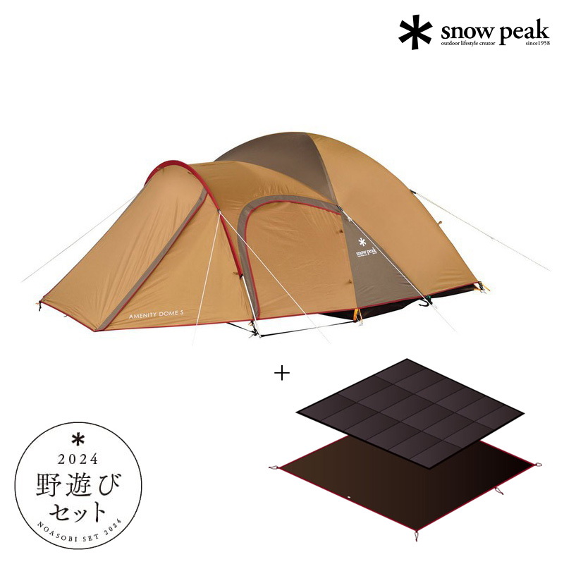 Snow Peak スノーピーク アメニティドームS 使用1回 おまけ付き Snow Peak スノーピーク アメニティドームS 使用1回 おまけ付き