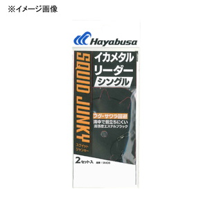 ハヤブサ(Hayabusa) イカメタルリーダー シングル 超ショートステルスブラック SR436