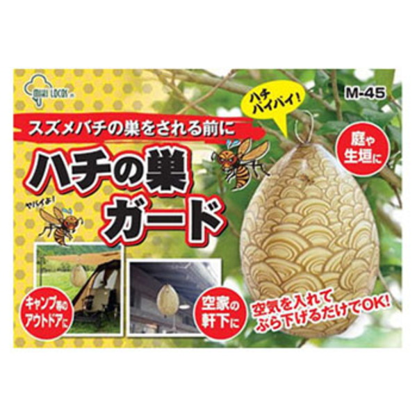 高芝ギムネ ハチの巣される前に ハチの巣ガード M-45 防虫､殺虫用品