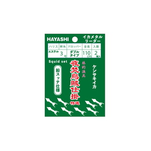 林釣漁具製作所(はやしつりぎょぐせいさくしょ) 夜焚烏賊仕掛 ダブル 林釣漁具製作所(はやしつりぎょぐせいさくしょ) 夜焚烏賊仕掛 ダブル