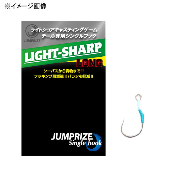 ジャンプライズ(JUMPRIZE) ライトシャープ ロング   ジグ用アシストフック