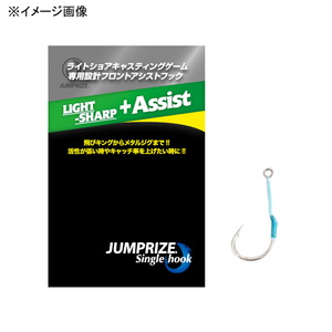 ジャンプライズ(JUMPRIZE) ライトシャープ アシスト   ジグ用アシストフック