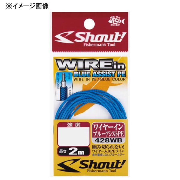 シャウト(Shout!) ワイヤーイン ブルーアシストPE 2m 428WB ジギング用PEライン