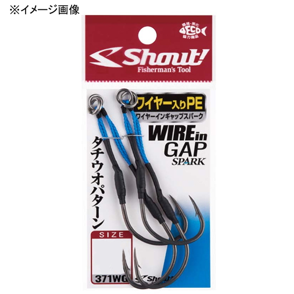 シャウト(Shout!) ワイヤーインギャップスパーク 371WG ジグ用アシストフック