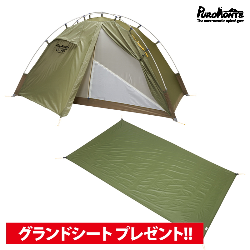 プロモンテ(PuroMonte) ライトウエイトアルパインテント VB-22Z