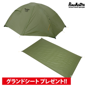 超軽量アルパインテント VL-28T（ロング）