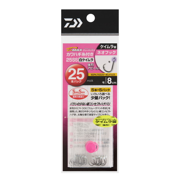 ダイワ(Daiwa) D-MAXカワハギ糸付25SS 白ケイムラ ネオフック 07355224 仕掛け