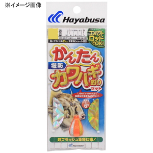 ハヤブサ(Hayabusa) コンパクトロッド かんたんカワハギ釣りセット HA201