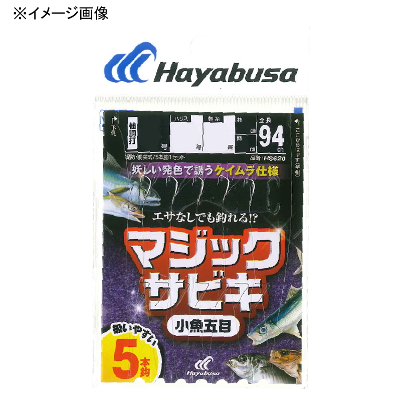 Hakaihayausa ハカイハヤブサ CD5枚セット ハヤブサ(Hayabusa) マジックサビキ ケイムラ 5本鈎 HS620｜アウトドア