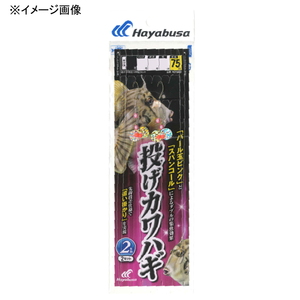 ハヤブサ(Hayabusa) 投げカワハギ きらめきアピール 先鈎段差 2本鈎2セット NT562