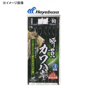 ハヤブサ(Hayabusa) 瞬貫カワハギ 直結式 吸わせ鈎 3本鈎2セット SD217
