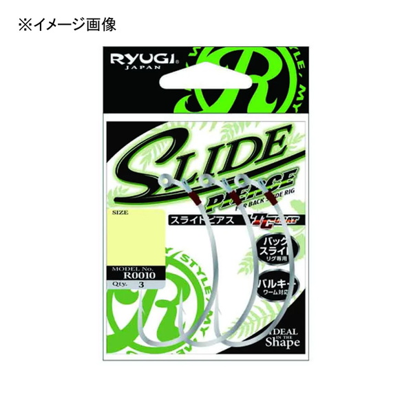 RYUGI(リューギ) スライドピアス R0010 ワームフック(オフセット)