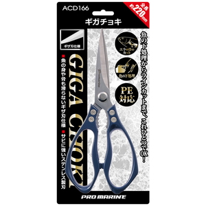 プロマリン(PRO MARINE) ギガチョキ ACD166