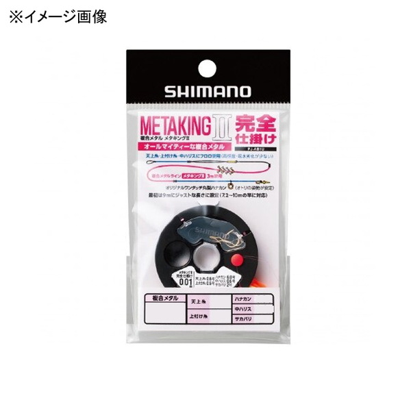 シマノ(SHIMANO) PJ-AB1U メタキングII 完全仕掛け 501332 鮎･渓流仕掛け