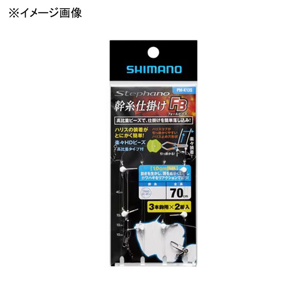 シマノ(SHIMANO) PM-K13S ステファーノ カワハギ幹糸仕掛け FB(フォールビーズ) 648969 仕掛け
