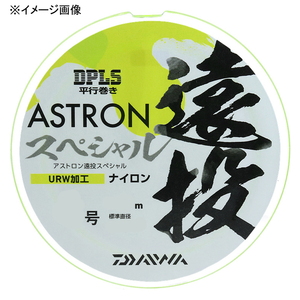 ダイワ(Daiwa) アストロン遠投スペシャル 07300094 磯用その他ライン