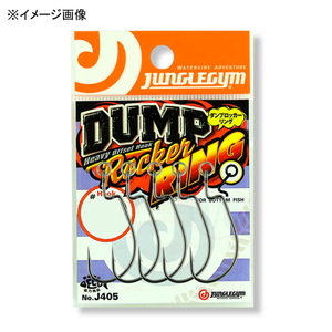 JUNGLEGYM（ジャングルジム） ダンプロッカーリング J405