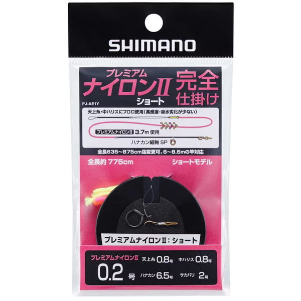 シマノ(SHIMANO) PJ-AE1Y プレミアムナイロン II 完全仕掛け ショート 135476 鮎･渓流仕掛け