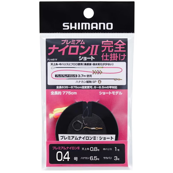シマノ(SHIMANO) PJ-AE1Y プレミアムナイロン II 完全仕掛け ショート 135506 鮎･渓流仕掛け