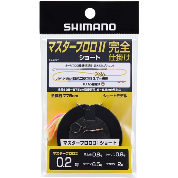 シマノ(SHIMANO) PJ-AF1Y マスターフロロ II 完全仕掛け ショート 135513 鮎･渓流仕掛け