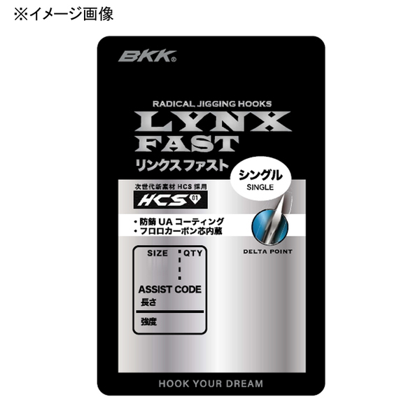 BKK(ビーケーケー) LYNX-FAST SINGLE(リンクスファスト シングル)67 UA   ジグ用アシストフック