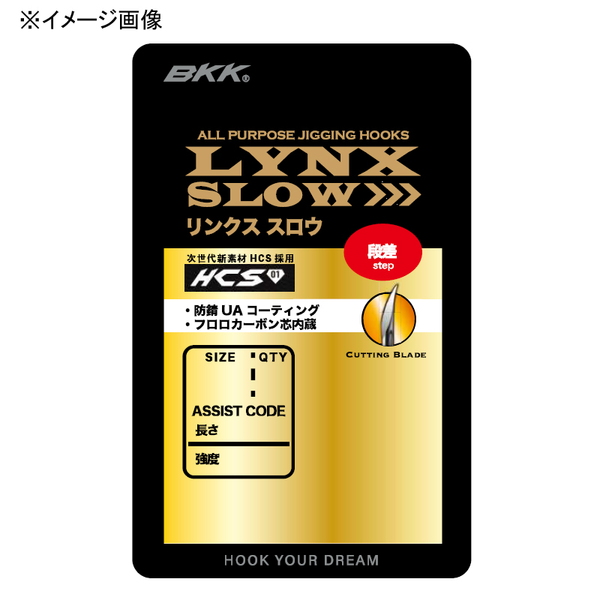 BKK(ビーケーケー) LYNX-SLOW STEP(リンクススロウ 段差) 68 UA   ジグ用アシストフック