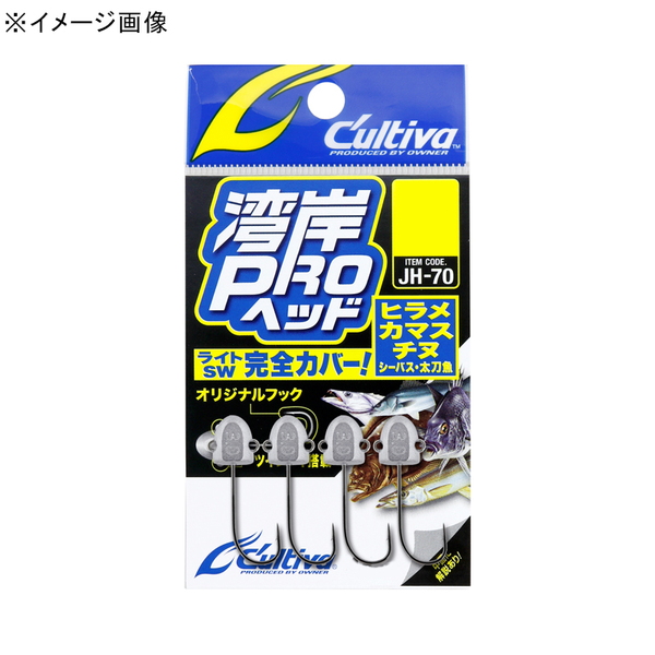 オーナー針 JH-70 湾岸プロヘッド 12343 ワームフック(ライトソルト用)